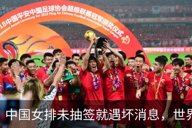 中国女排未抽签就遇坏消息，世界杯陷入死亡半区，李盈莹成X因素